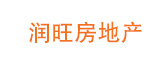 潤(rùn)旺